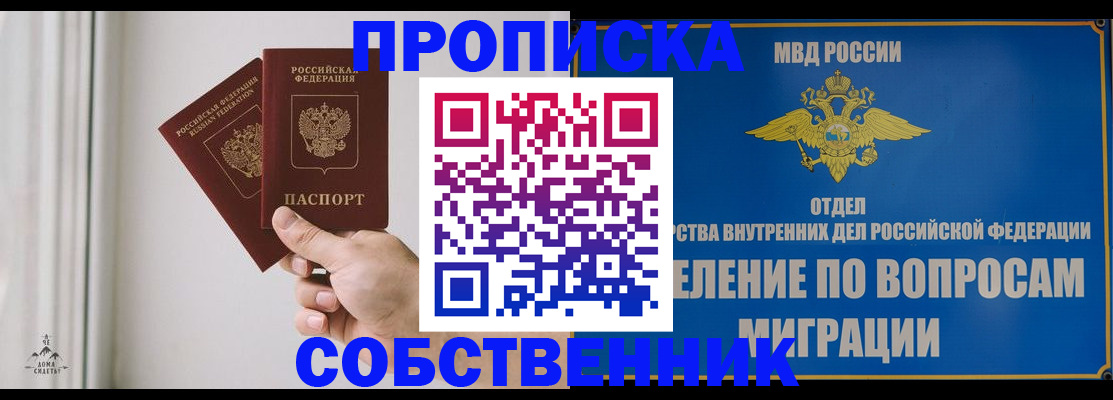 прописка паспорт в Уяре